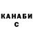 Canna-Cookies конопля Dima Tot