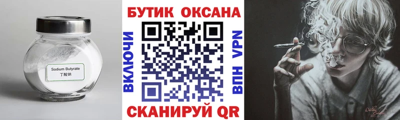 где можно купить наркотик Красноуральск БУТИРАТ буратино