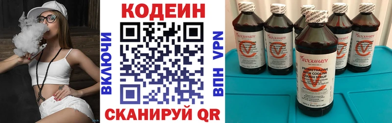Кодеиновый сироп Lean напиток Lean (лин)  цены наркотик  Красноуральск 